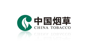 森旺家具合作客戶-中國煙草